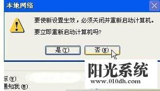 XP系统开机总会弹出“登录到windows”界面的解决方法