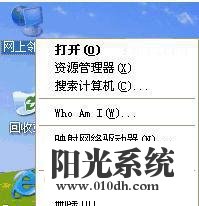 如何修复XP系统开机总会弹出“登录到windows”界面的具体方法
