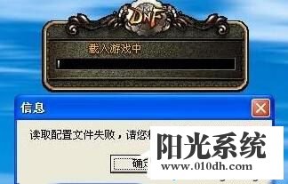 XP系统无法运行地下城与勇士（DNF）游戏的解决方法