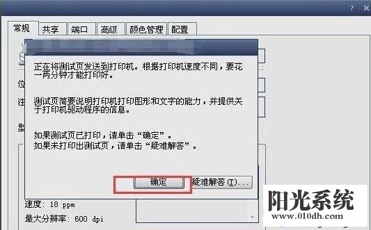 XP系统打印机经常暂停的解决方法