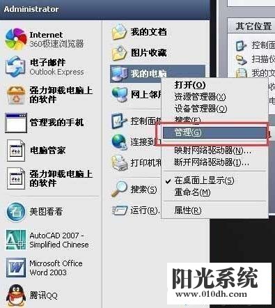 XP系统打印机经常暂停的解决方法