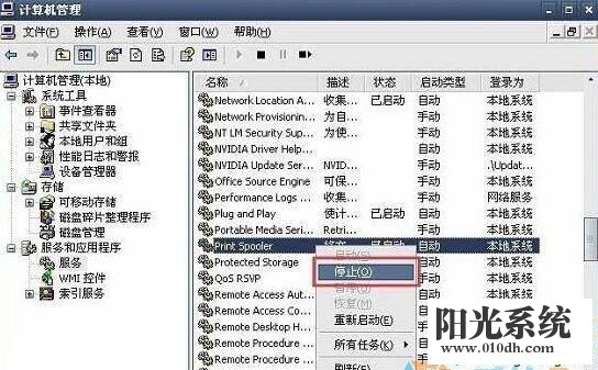 XP系统打印机经常暂停的解决方法