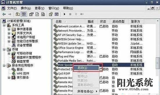 XP系统打印机经常暂停的解决方法