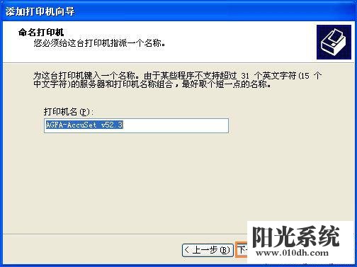 XP系统Excel查看打印预览提示“尚未安装打印机”的解决方法