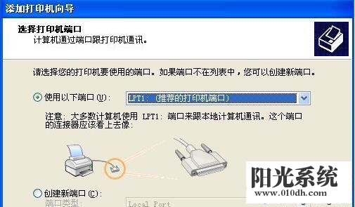 XP系统Excel查看打印预览提示“尚未安装打印机”的解决方法