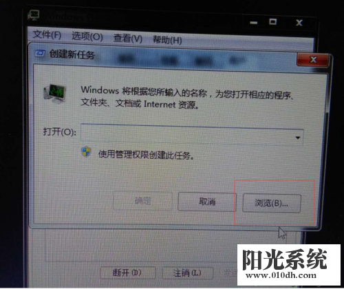 XP系统提示“explorer.exe-损坏的图象”的解决方法