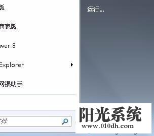 XP系统网上邻居右键属性无法打开的解决方法