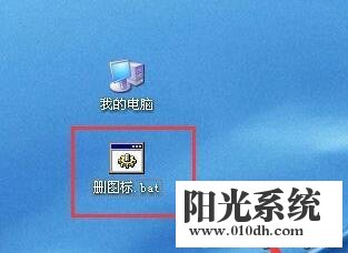 XP系统桌面快捷方式删不掉的解决方法