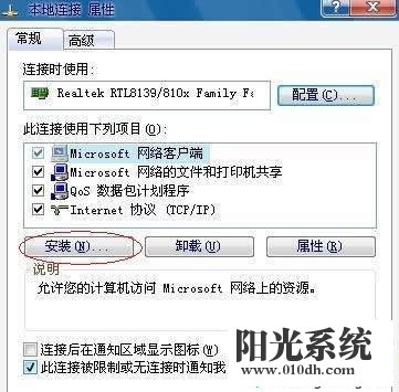 XP系统Netware客户服务禁用了欢迎屏幕的解决方法