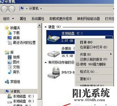 XP系统出现bootmgr is compressed提示的解决方法