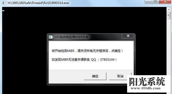 XP系统提示Services意外终止的解决方法