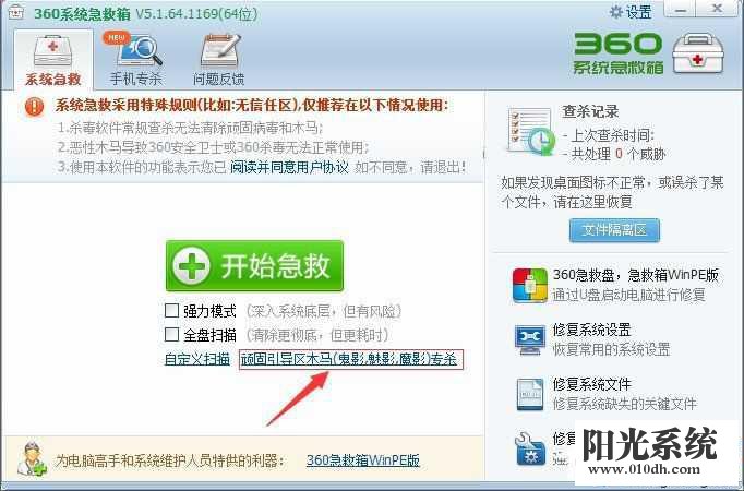 XP系统提示Services意外终止的解决方法