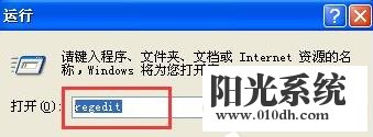 XP系统右键新建没有Word选项的解决方法