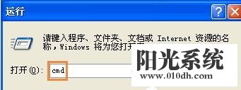 XP系统提示“QQprotect.exe损坏文件”的解决方法