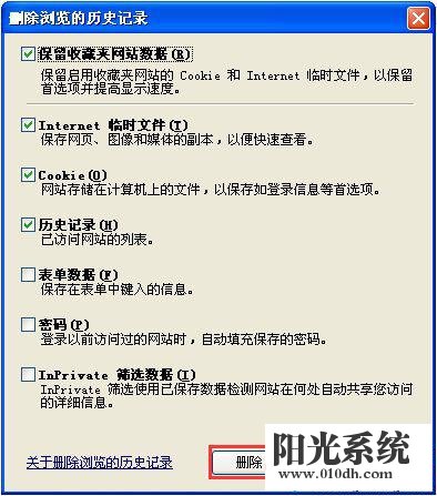 XP系统提示“已完毕 但网页上有错误”的解决方法