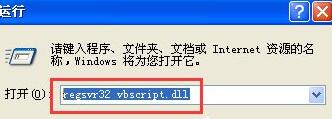 XP系统提示“已完毕 但网页上有错误”的解决方法