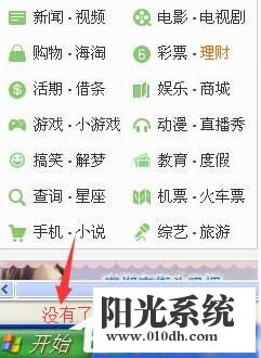 XP系统提示“已完毕 但网页上有错误”的解决方法