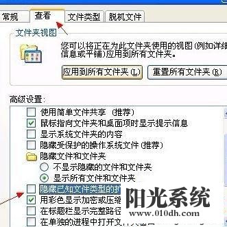 XP系统本地磁盘无法打开的解决方法