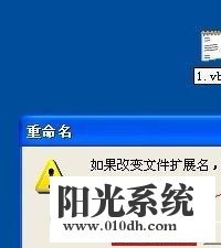 XP系统本地磁盘无法打开的解决方法