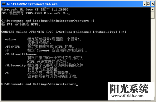 XP系统不能使用convert命令的解决方法