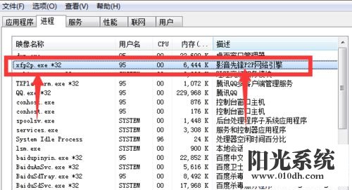 XP系统电脑关掉影音先锋后网速变慢的解决方法