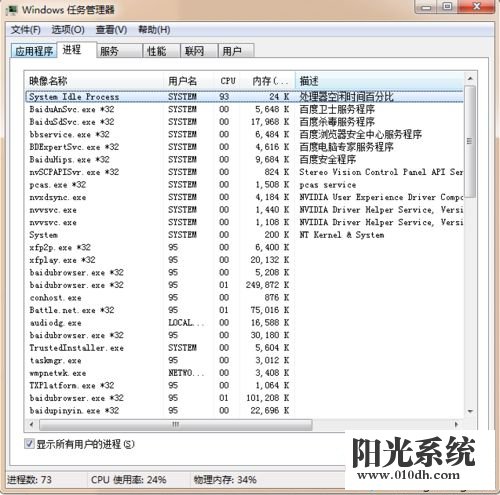 XP系统电脑关掉影音先锋后网速变慢的解决方法