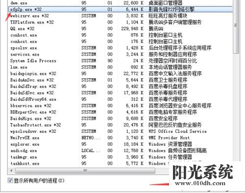 XP系统电脑关掉影音先锋后网速变慢的解决方法