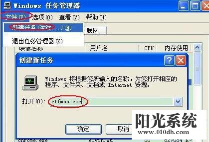 XP系统输入法无法切换的解决方法