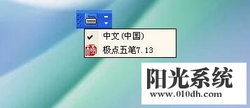 XP系统输入法无法切换的解决方法