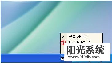XP系统输入法无法切换的解决方法