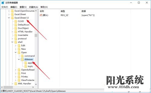 XP系统excel文件在任务栏无法同时显示多个窗口的解决方法