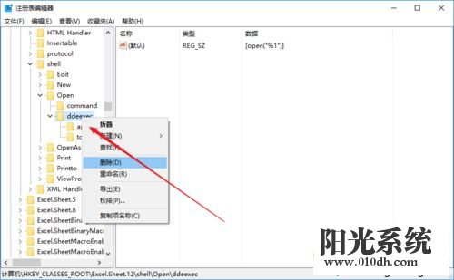 XP系统excel文件在任务栏无法同时显示多个窗口的解决方法