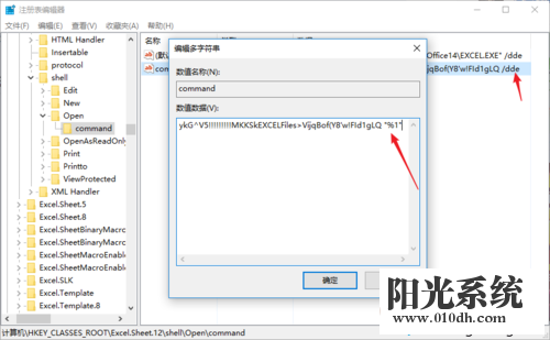 XP系统excel文件在任务栏无法同时显示多个窗口的解决方法