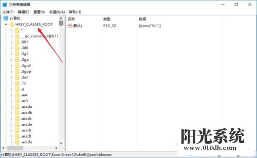 XP系统excel文件在任务栏无法同时显示多个窗口的解决方法