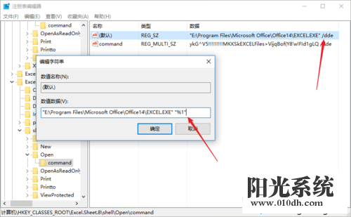 XP系统excel文件在任务栏无法同时显示多个窗口的解决方法