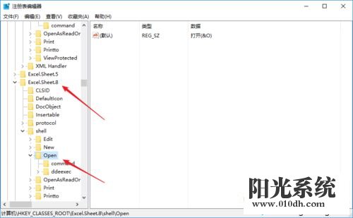XP系统excel文件在任务栏无法同时显示多个窗口的解决方法