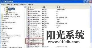 XP系统总是自动弹出网页的解决方法