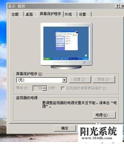XP系统使用PPS播放视频经常花屏的解决方法