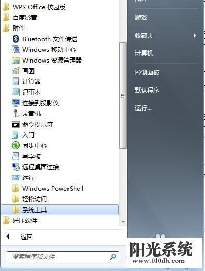 XP系统使用PPS播放视频经常花屏的解决方法