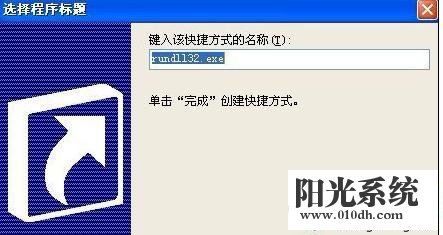 XP系统安全删除硬件图标丢失了的解决方法