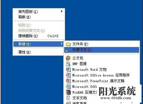 XP系统安全删除硬件图标丢失了的解决方法