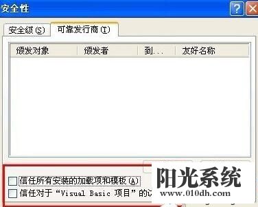 XP系统无法初始化Visual Basic环境的解决方法