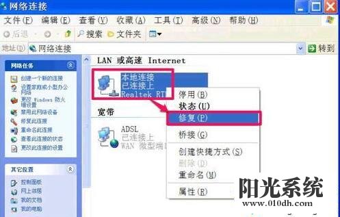 XP系统电脑清除DNS缓存失败的解决方法