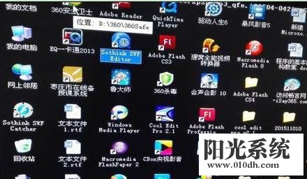 XP系统桌面应用程序无法打开的解决方法