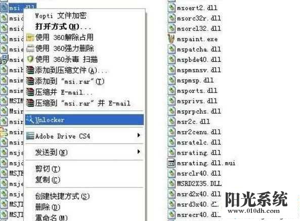 XP系统提示“msiexec.exe应用程序错误”的解决方法