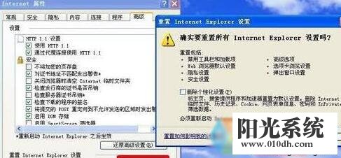 XP系统IE浏览器无法下载的解决方法