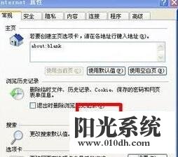 XP系统IE浏览器无法下载的解决方法