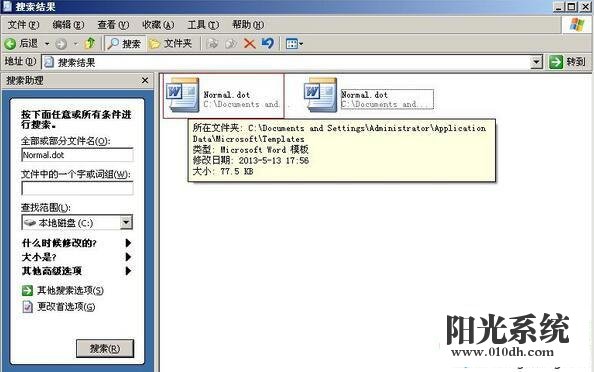 XP系统Word文档工具栏消失的解决方法