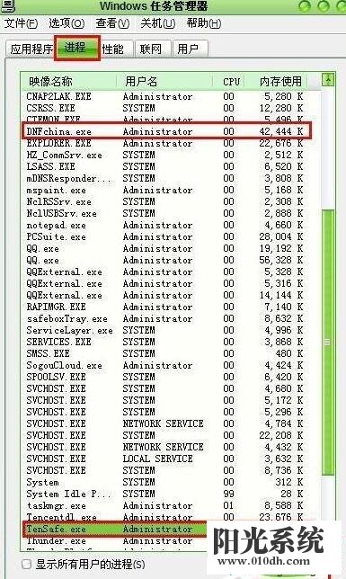 XP系统DNF无法打开的解决方法