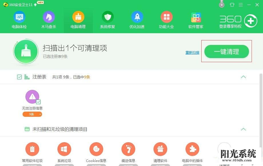 XP系统DNF无法打开的解决方法